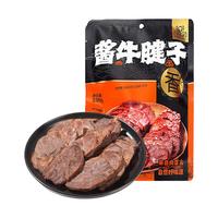 牛小正 内蒙草原牛腱子肉 卤牛肉