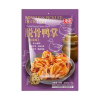  YUYU/有友 酸爽 鸭掌
