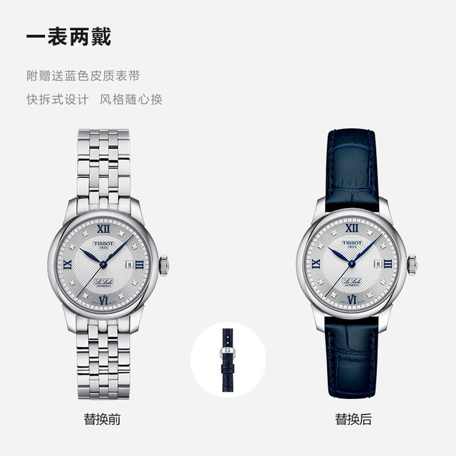 今日必买：TISSOT 力洛克系列 20周年纪念款 机械女表 520送女友手表 显手腕细绝了