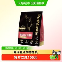 88VIP：佩玛思特 黑金全价幼猫粮120%鲜肉直注无谷肠道呵护提升免疫
