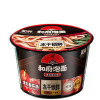  和府捞面 拉面套装