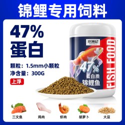 锦鲤鱼饲料专用沉底上浮型鱼食鲤小颗粒鱼粮金鱼鱼料高蛋白不浑水