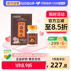神盾 港版永明神盾肾宝海狗丸补肾虚疲乏300粒补肾丸补气血香港进口