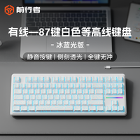今日必买：前行者 V80等高线键盘无线蓝牙三模静音