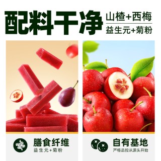88VIP：金晔 益生元西梅山楂条 520g 蜜饯果干