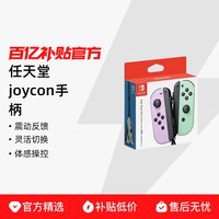 Nintendo 任天堂 Joy-Con 无线游戏手柄 蓝黄 海外版