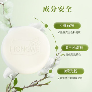 红卫羊脂皂3+男士皂 115g*2块