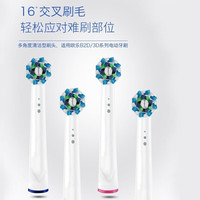 DONG NAI LUN 博朗欧乐B/oralB电动牙刷头D12D16D100P2000P40003709等通用 8支 升级品质 多角度4支+清洁4支