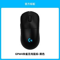 罗技 GPW4 双模 无线游戏鼠标