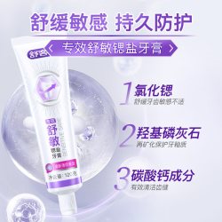 舒客 专业防蛀固齿美白牙膏120g