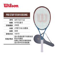 Wilson PRO STAFF V14 全碳素网球拍 290g 2号柄 WR176311