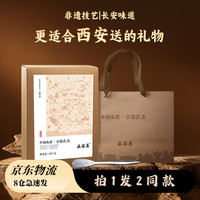 移动端、京东百亿补贴：盛安长 特级 泾阳茯茶礼盒+茶刀+手提袋+存茶袋