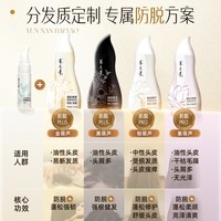 养元青防脱育发液洗发水 210ml