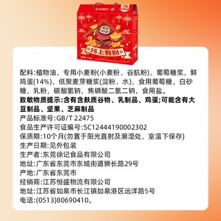 徐福记 松软沙琪玛 中式糕点