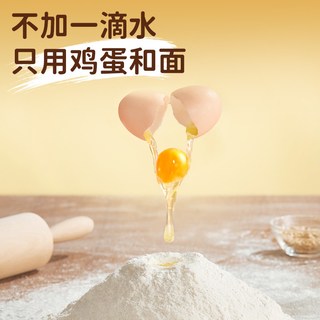 徐福记 松软沙琪玛 中式糕点