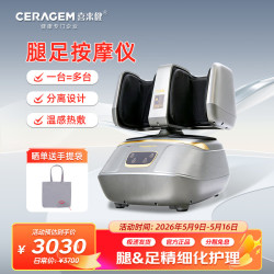 喜来健 足疗机腿部按摩器脚部足底按摩仪全自动揉捏热敷按足部小腿按摩器多功能一机多用 足疗仪 分体设计