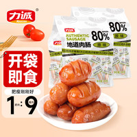 力诚 无淀粉级肉肠即食火山石烤肠0淀粉猪肉肠牛筋肠香脆肠地道肠 地道肉肠 原味240g*1袋
