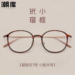潮库 超轻TR复古玳瑁钛架+1.74防蓝光镜片