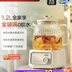 美的 YS10B101全玻璃 养生壶 1.2L米色升级款
