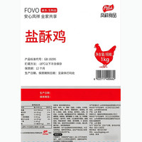  Fovo Foods/凤祥食品 空气炸锅适用 儿童食品