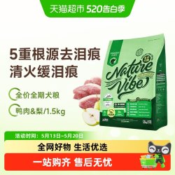 大玛仕 精华鸭肉梨全价狗主粮
减缓泪痕泰迪比熊成幼犬狗粮  1.5kg