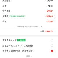 订单截图缩略图