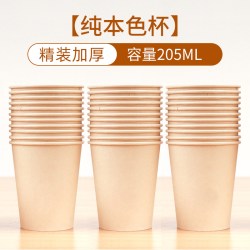 兰月星 竹纤维本色纸杯一次性