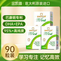 金凯撒 补脑 鱼油