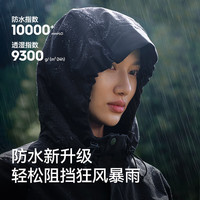 伯希和 三合一冲锋衣 防风防水 曜石黑 M