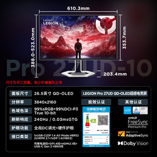 联想 Pro 27UD-10 4K QD-OLED 240Hz 白色 显示器