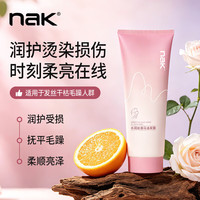  NAK 水润丝滑 发膜