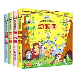 XINHUA BOOKSTORE/ 立体翻页 儿童立体书