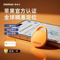 百亿补贴：摩米士 定位器苹果airtag防丢器平替便携钥匙扣查找自行车防丢神器