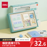 得力 笔记本礼盒套装未来可期手帐礼盒毕业礼物（中性笔/B6精装本/贴纸/记事贴/金属书签）SZ078
