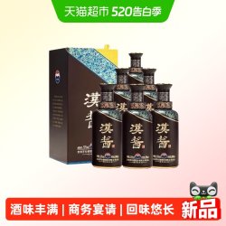 汉酱 茅台汉酱酒 51%vol 酱香型白酒 500ml*6瓶