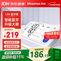 乐心 医用高精准电子血压计血压仪老人家用臂式量高血压测量测压仪LS5