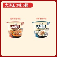 康师傅 大汤 方便面