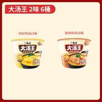 康师傅 大汤王 方便面