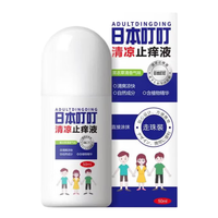 ADULTDINGDING 驱蚊止痒液 50ml