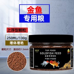 Penison 鱼食金鱼饲料小颗粒上浮草金鱼泰狮狮子头锦鲤观赏鱼家用专用鱼粮