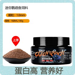 Penison 鱼食迷你鹦鹉鱼专用饲料白金宝蓝鹦鹉小型鱼热带鱼饲料小颗粒鱼粮