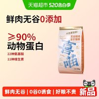 喜喵 全价猫粮 10kg