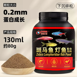 贝宠 斑马鱼饲料鱼食小颗粒红绿灯鱼鱼粮热带鱼小型鱼灯科鱼白云金丝鱼