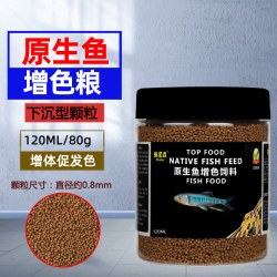 Penison 原生鱼饲料长鳍鱲宽鳍鱲马口鱼粮溪石斑鱼鳑鲏鱼白条专用发色鱼食