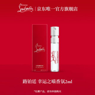 Christian Louboutin 幸运之喵香水2ml