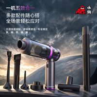 百亿补贴：小狗 无线车载高端吸尘器车用手持小型汽车内吹吸干湿两用吸力QT081
