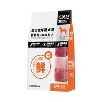  Quark/夸克 鲜肉 狗粮