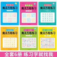  0431 专注力训练 儿童游戏书