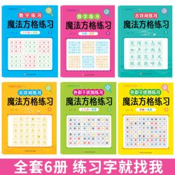 0431 专注力训练 儿童游戏书