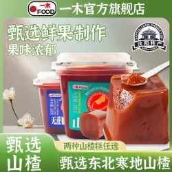 一木 山楂糕 300g*2 罐装 含糖